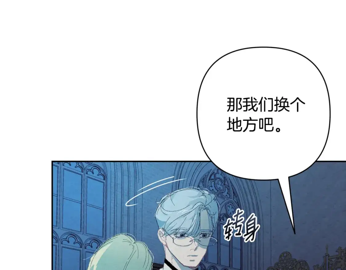 第84话 危险来临 第48页