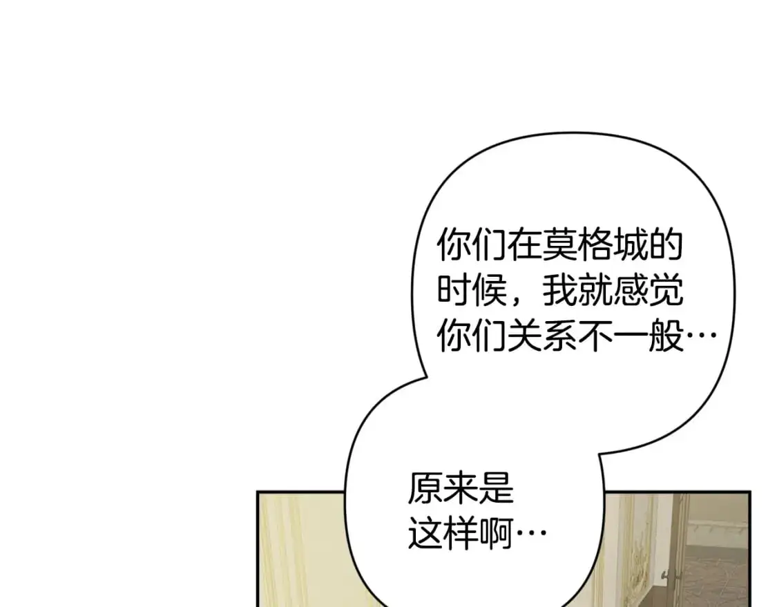 第84话 危险来临 第60页