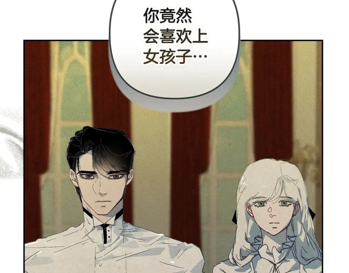 第84话 危险来临 第63页