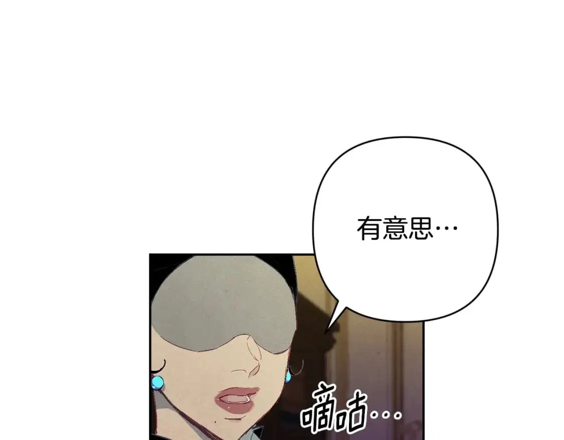 第84话 危险来临 第66页
