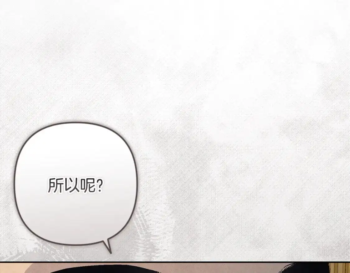 第84话 危险来临 第68页