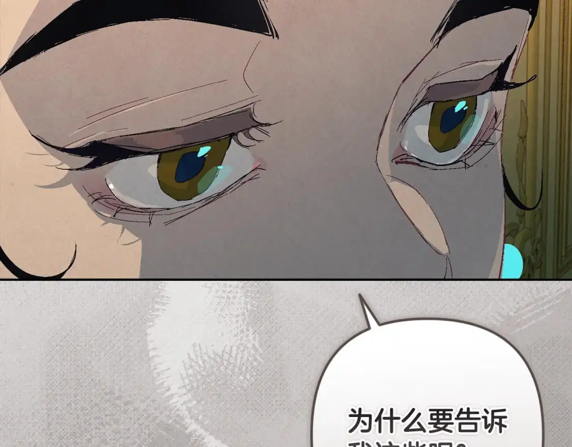 第84话 危险来临 第69页