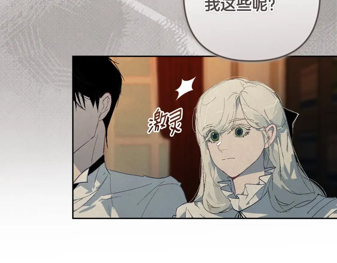 第84话 危险来临 第70页