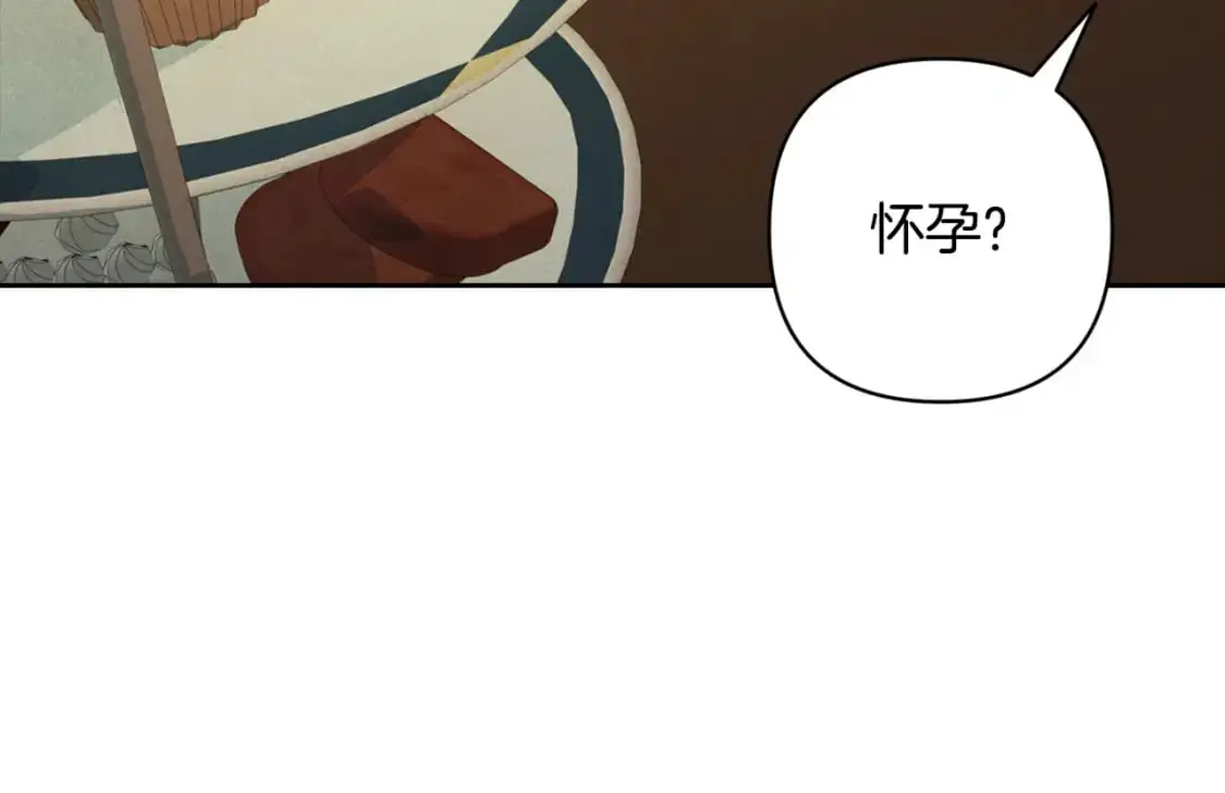 第84话 危险来临 第75页