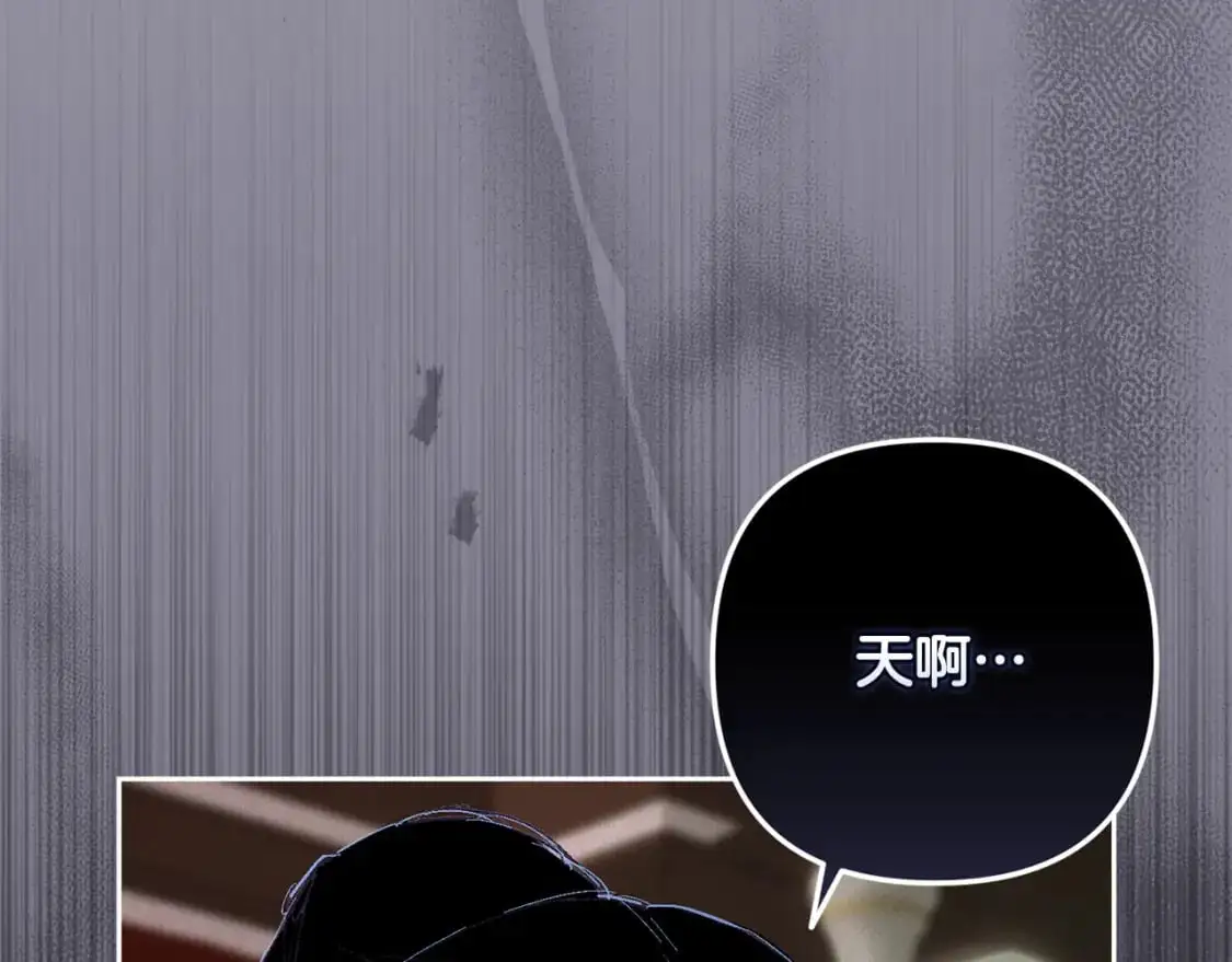 第84话 危险来临 第79页
