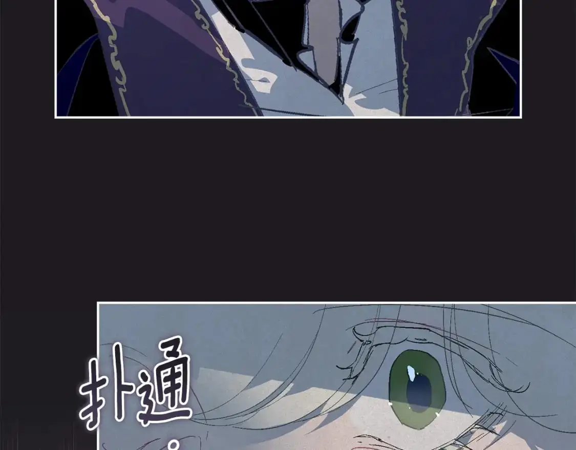 第84话 危险来临 第81页