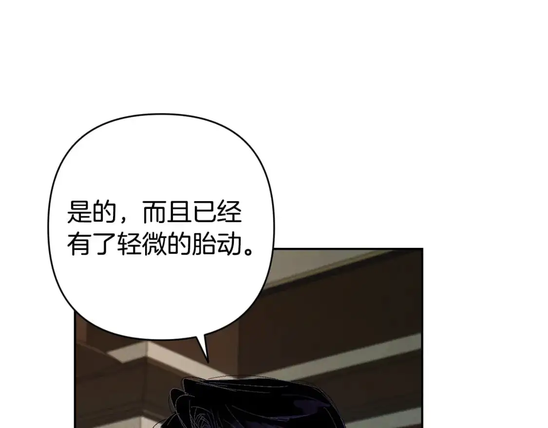 第84话 危险来临 第83页