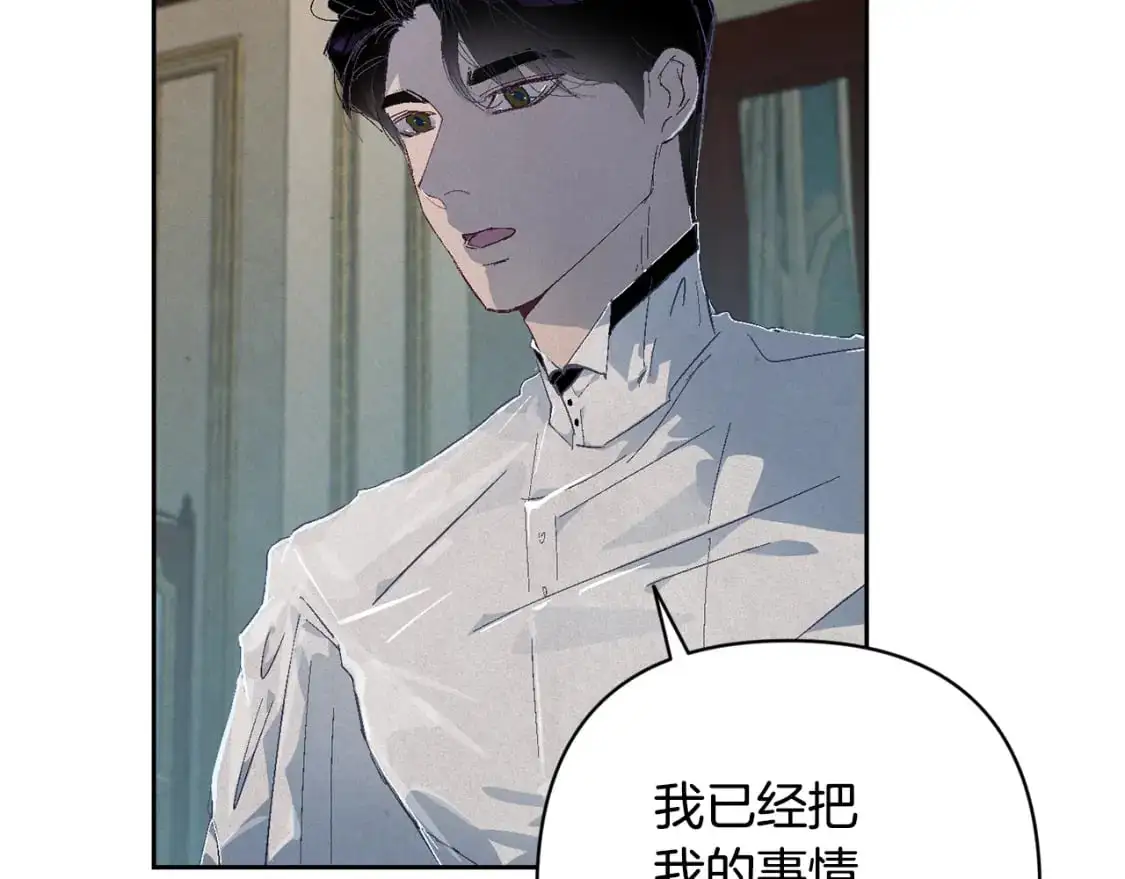 第84话 危险来临 第84页