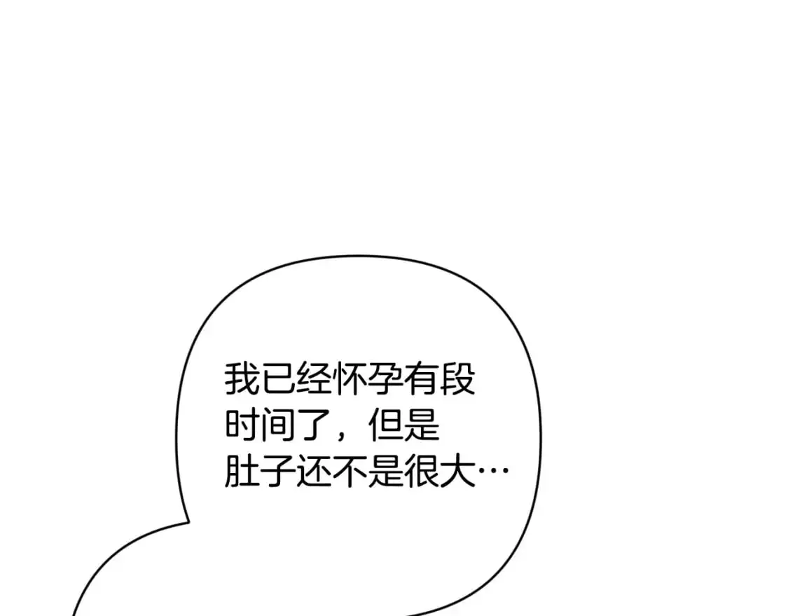 第84话 危险来临 第88页