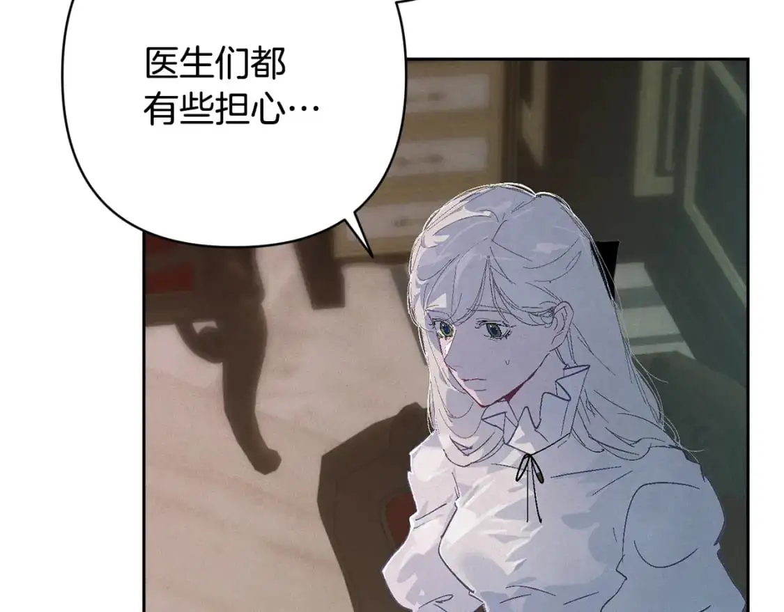第84话 危险来临 第89页