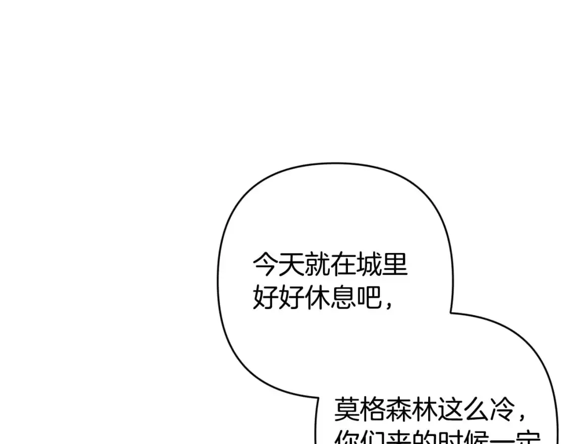 第84话 危险来临 第95页