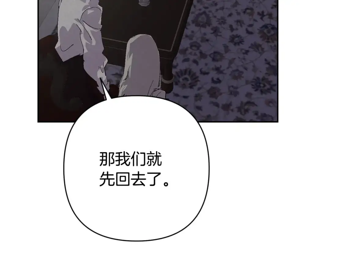 第84话 危险来临 第97页