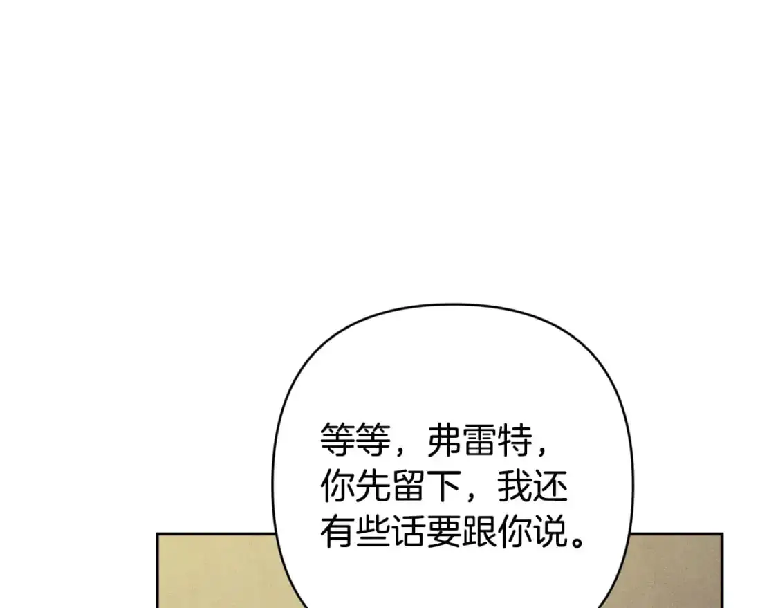 第84话 危险来临 第98页