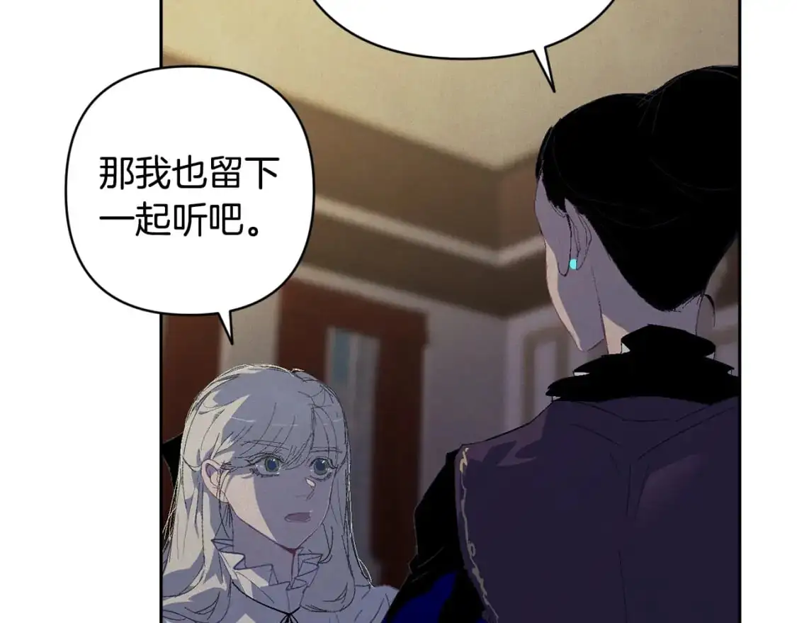 第84话 危险来临 第99页