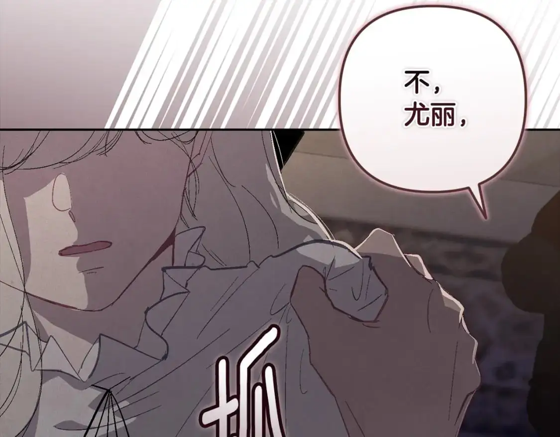 第84话 危险来临 第103页