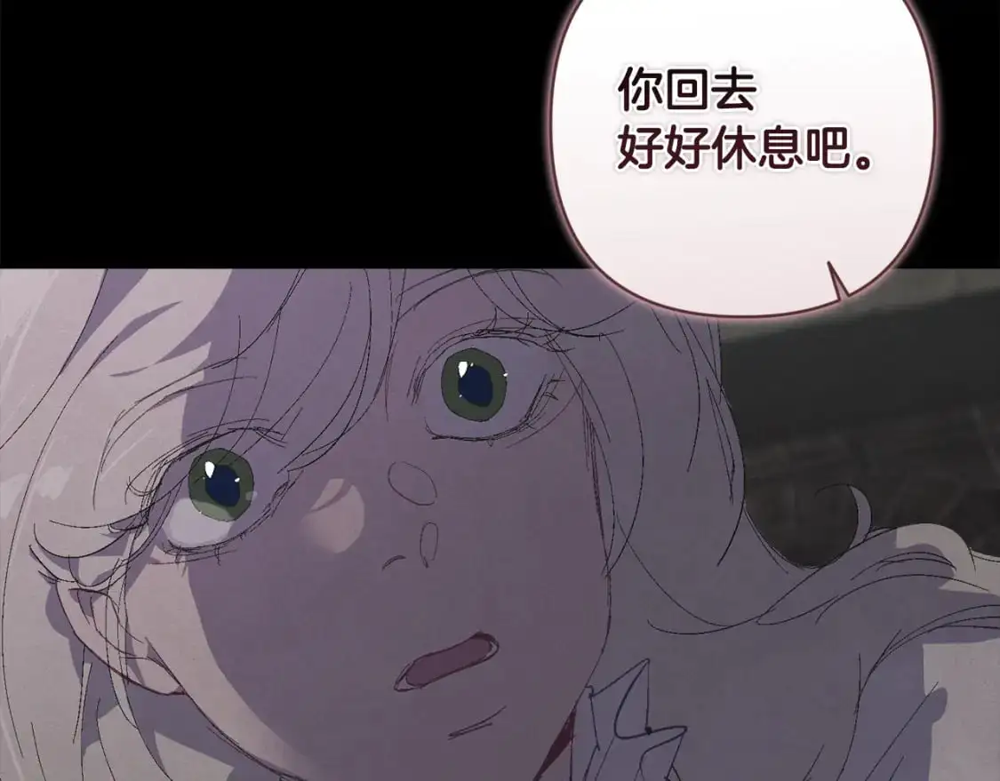 第84话 危险来临 第107页