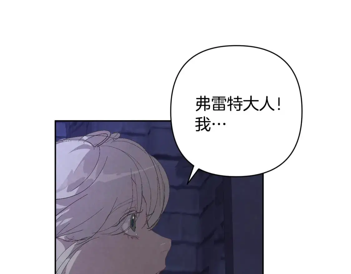 第84话 危险来临 第111页