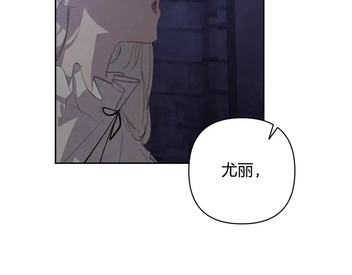 第84话 危险来临 第112页
