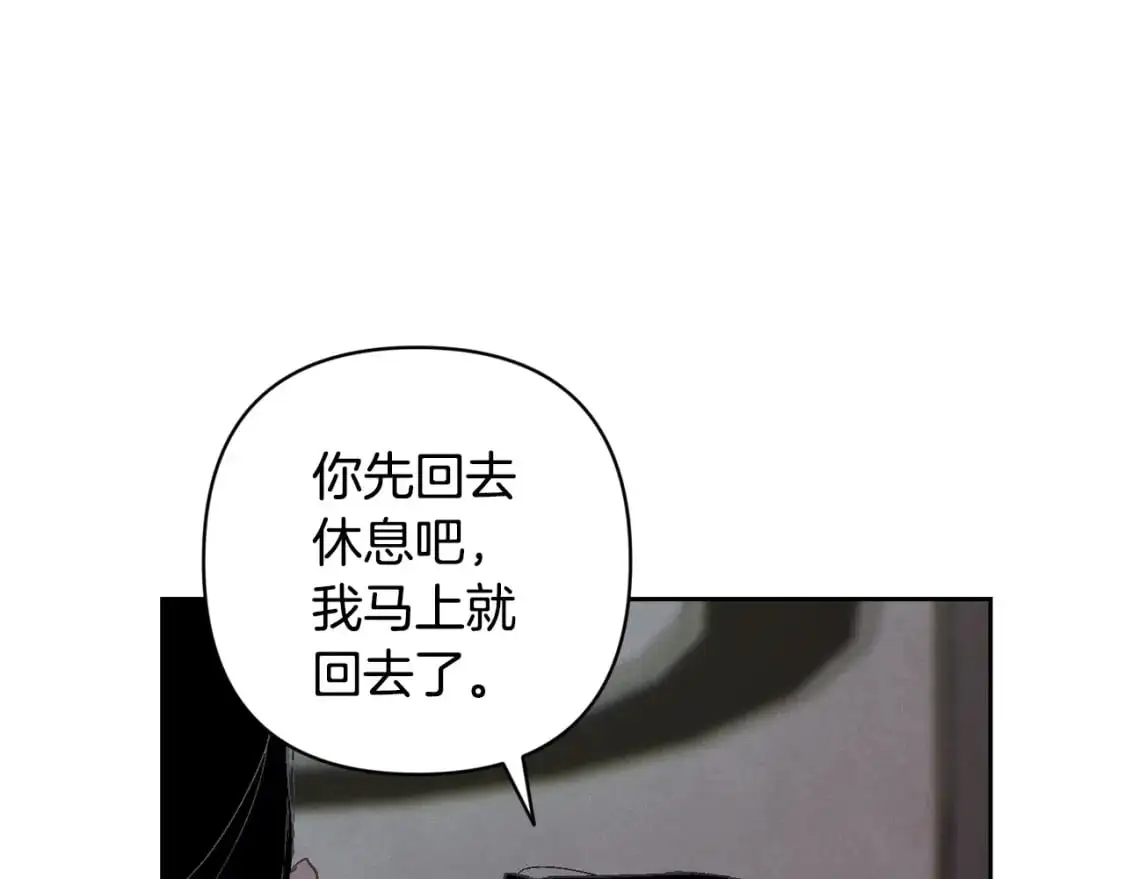 第84话 危险来临 第113页