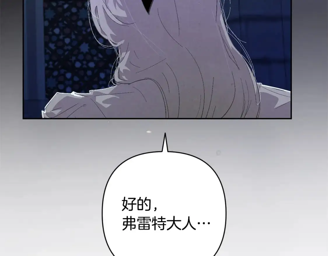 第84话 危险来临 第119页