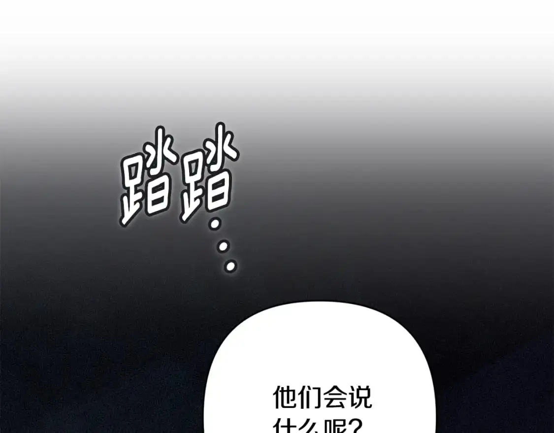 第84话 危险来临 第121页
