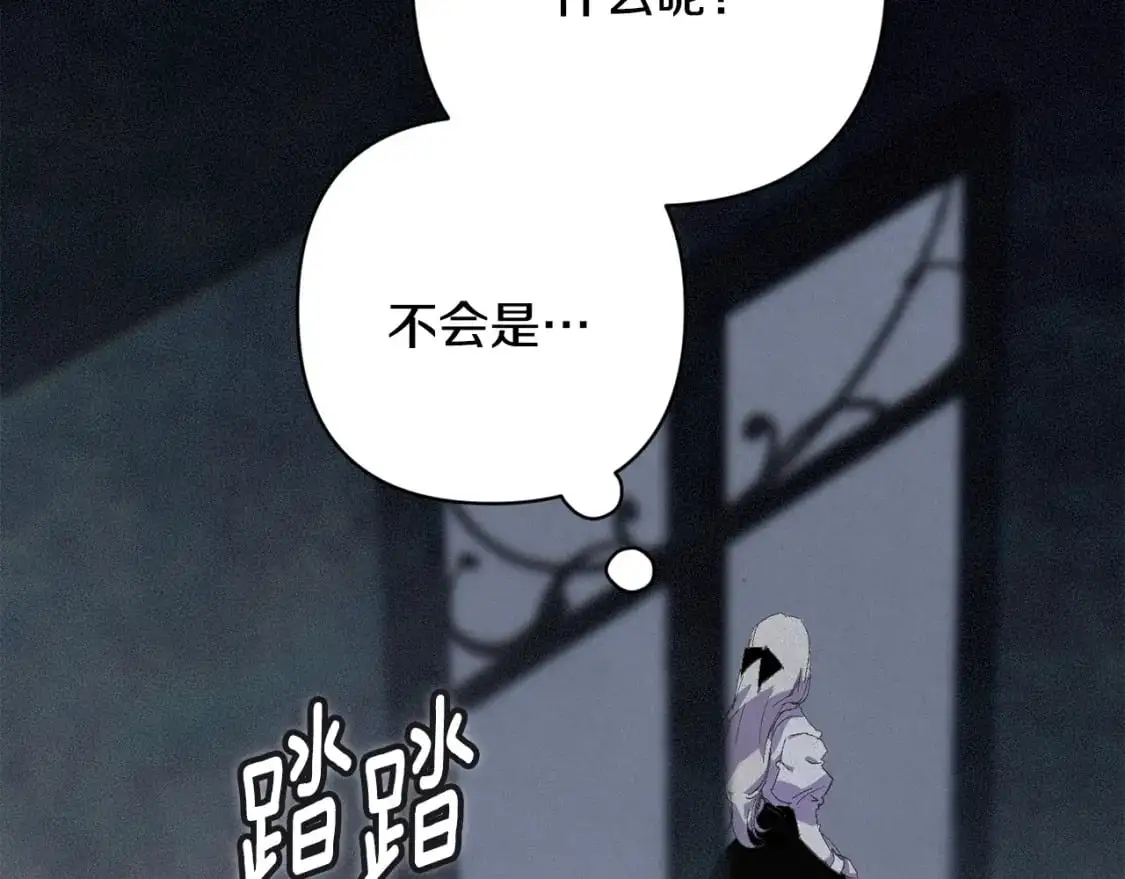 第84话 危险来临 第122页