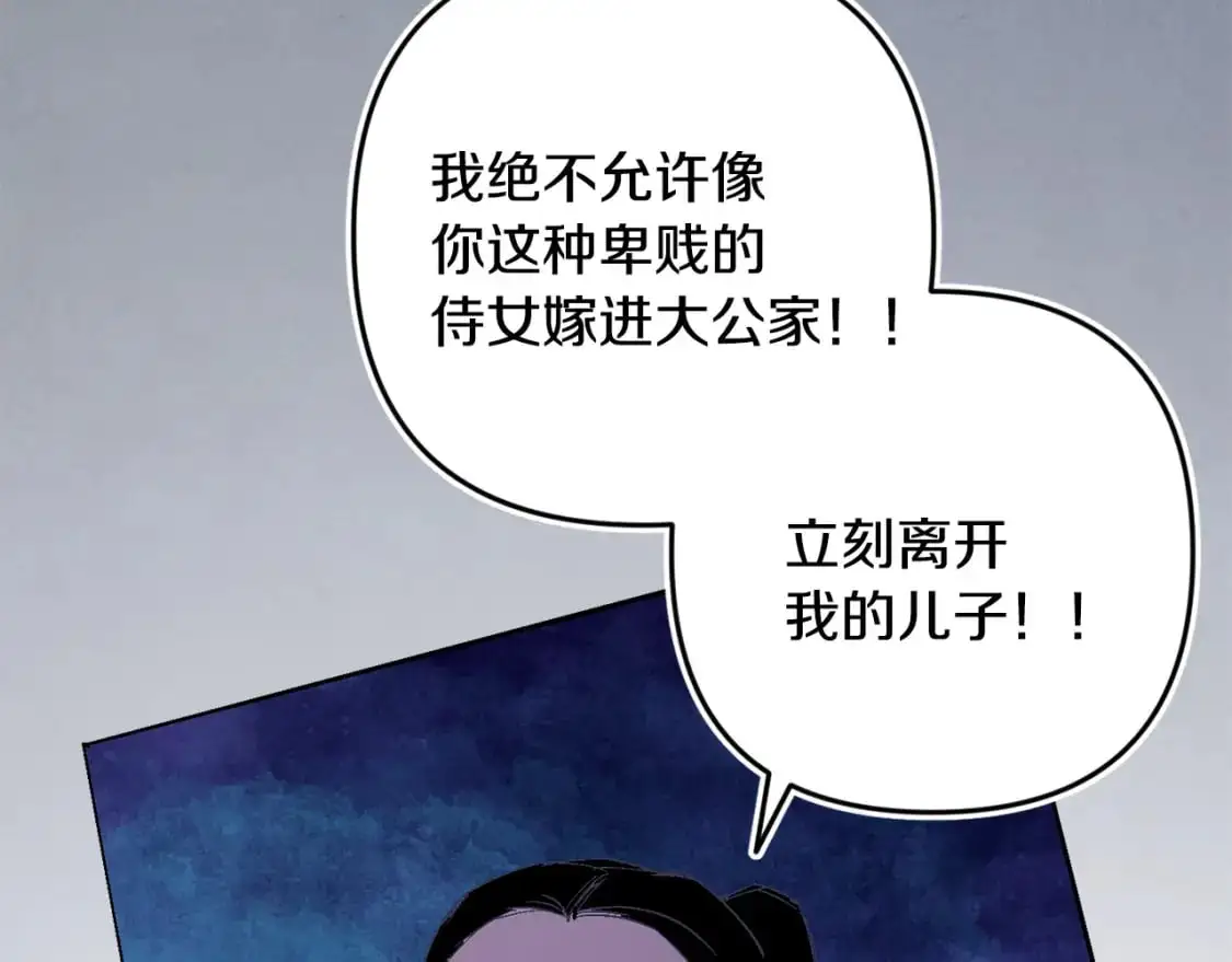 第84话 危险来临 第124页