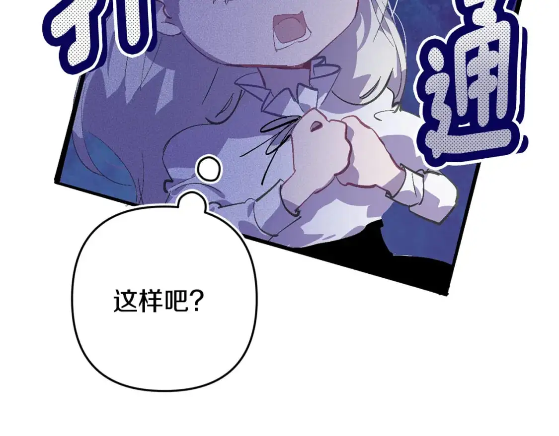 第84话 危险来临 第126页