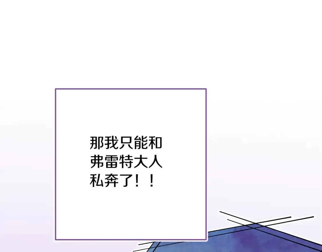 第84话 危险来临 第128页