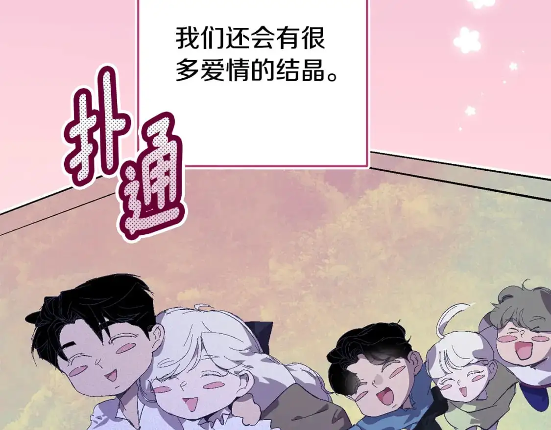 第84话 危险来临 第131页