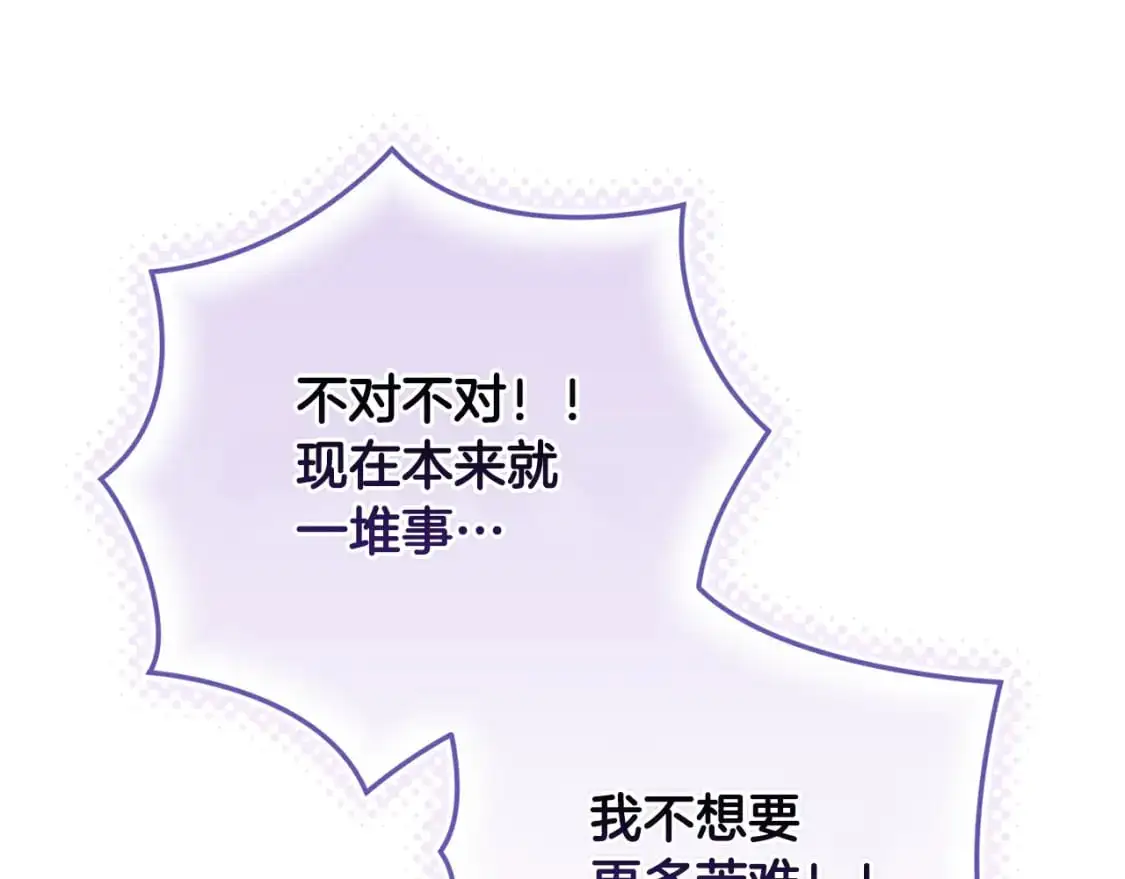 第84话 危险来临 第134页
