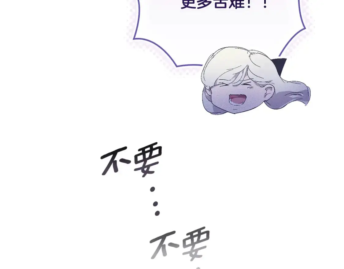 第84话 危险来临 第135页