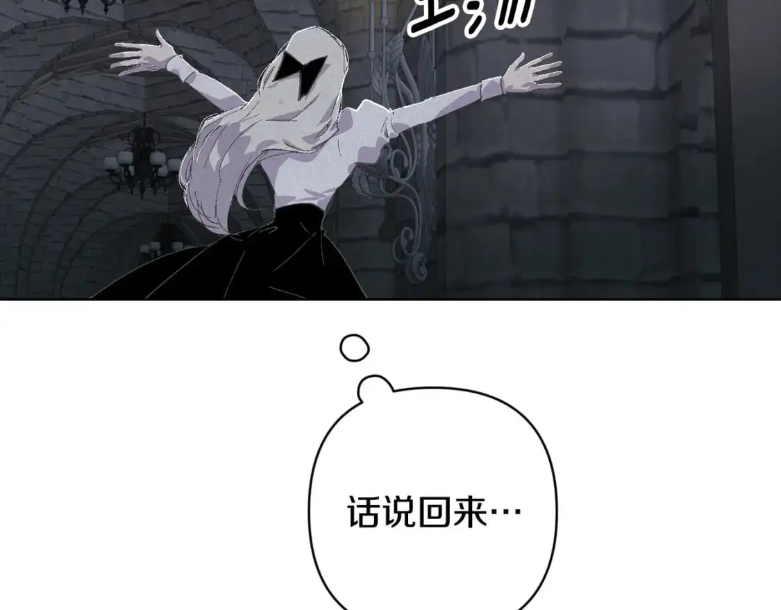 第84话 危险来临 第137页