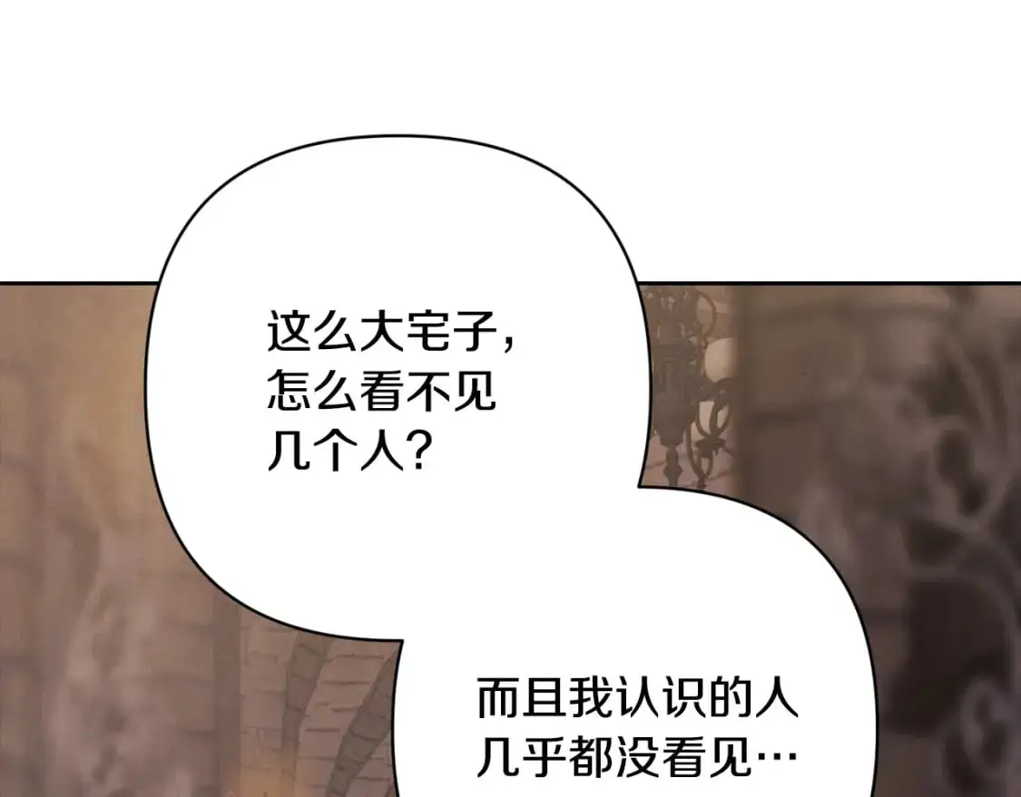 第84话 危险来临 第139页