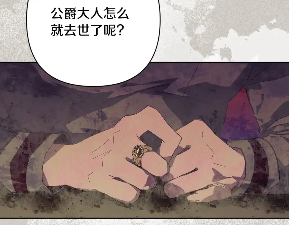 第84话 危险来临 第144页