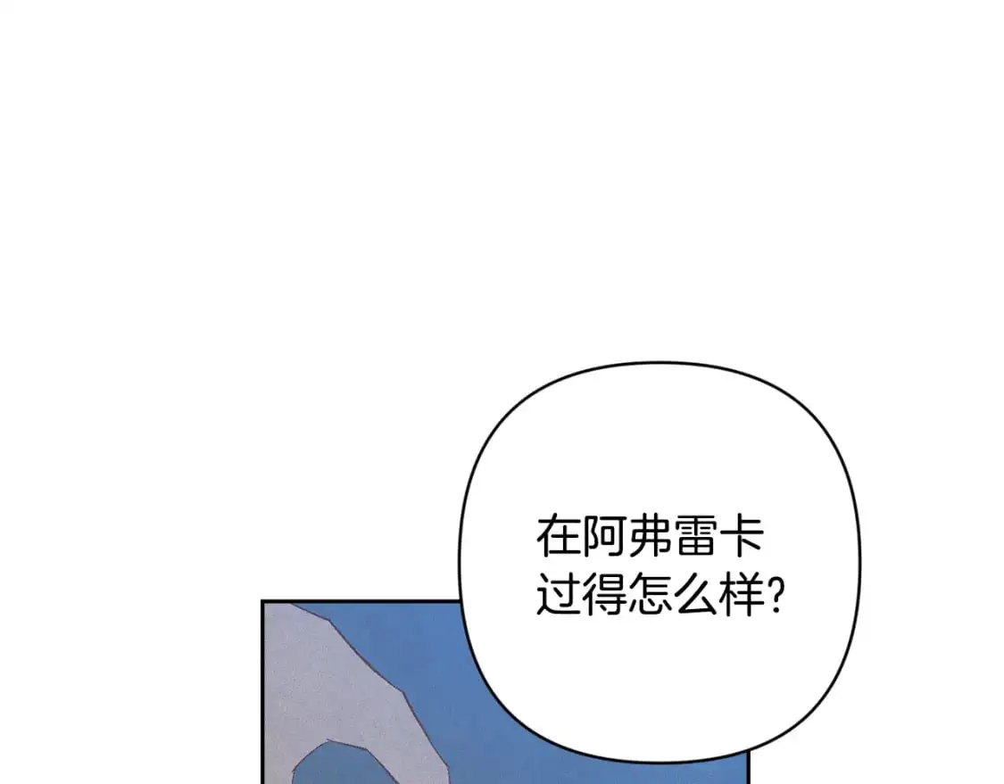 第84话 危险来临 第146页