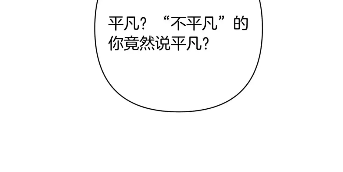 第84话 危险来临 第150页