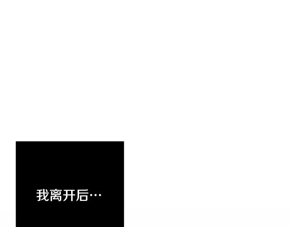 第84话 危险来临 第152页