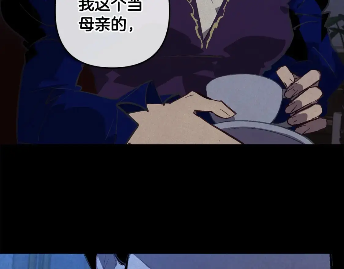 第84话 危险来临 第156页