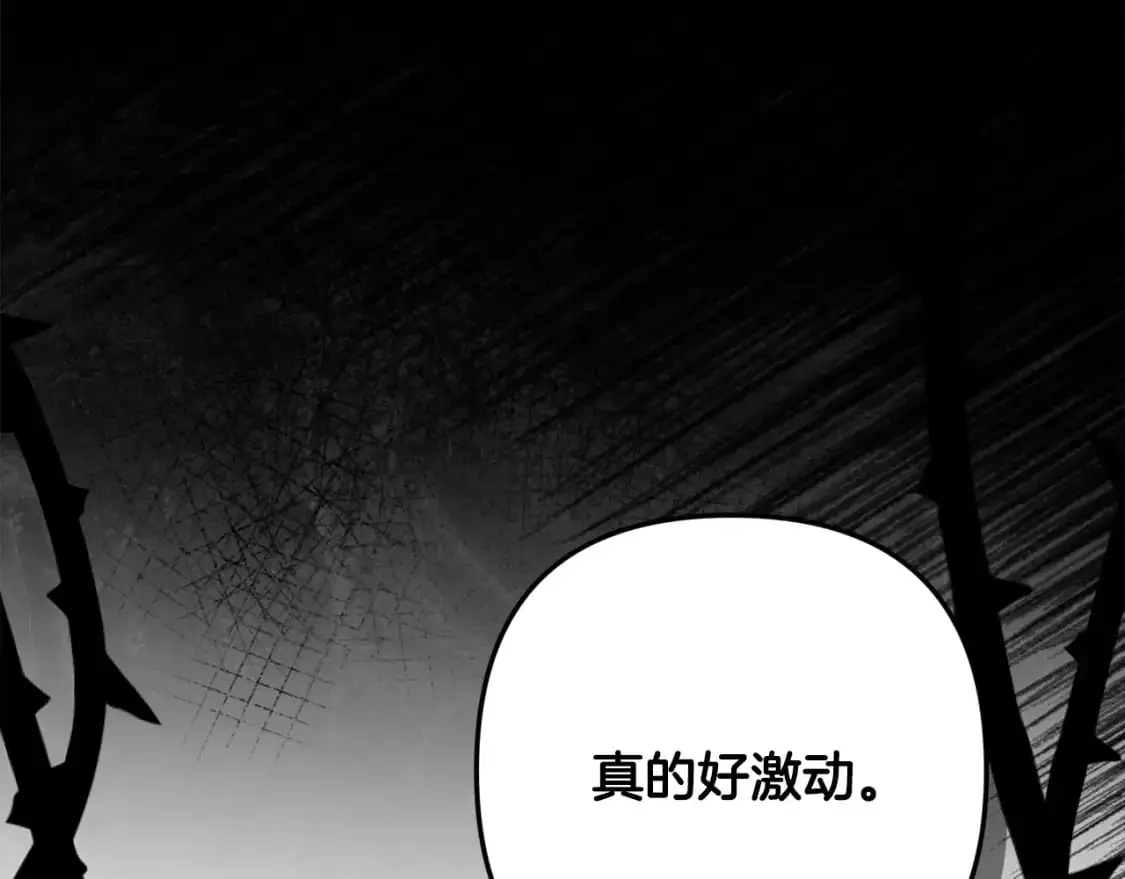 第84话 危险来临 第158页