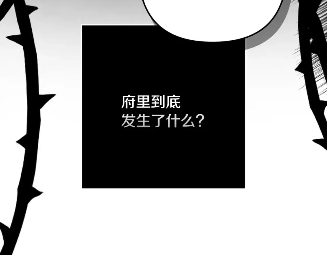 第84话 危险来临 第159页