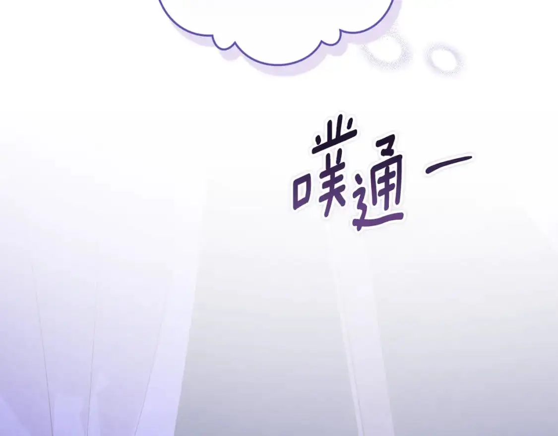 第85话 莫格城地下室 第2页