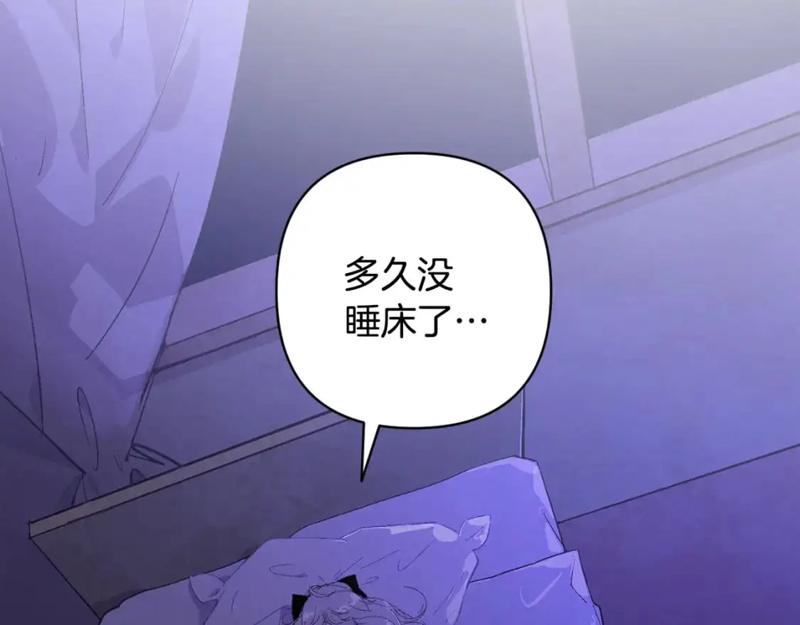 第85话 莫格城地下室 第3页
