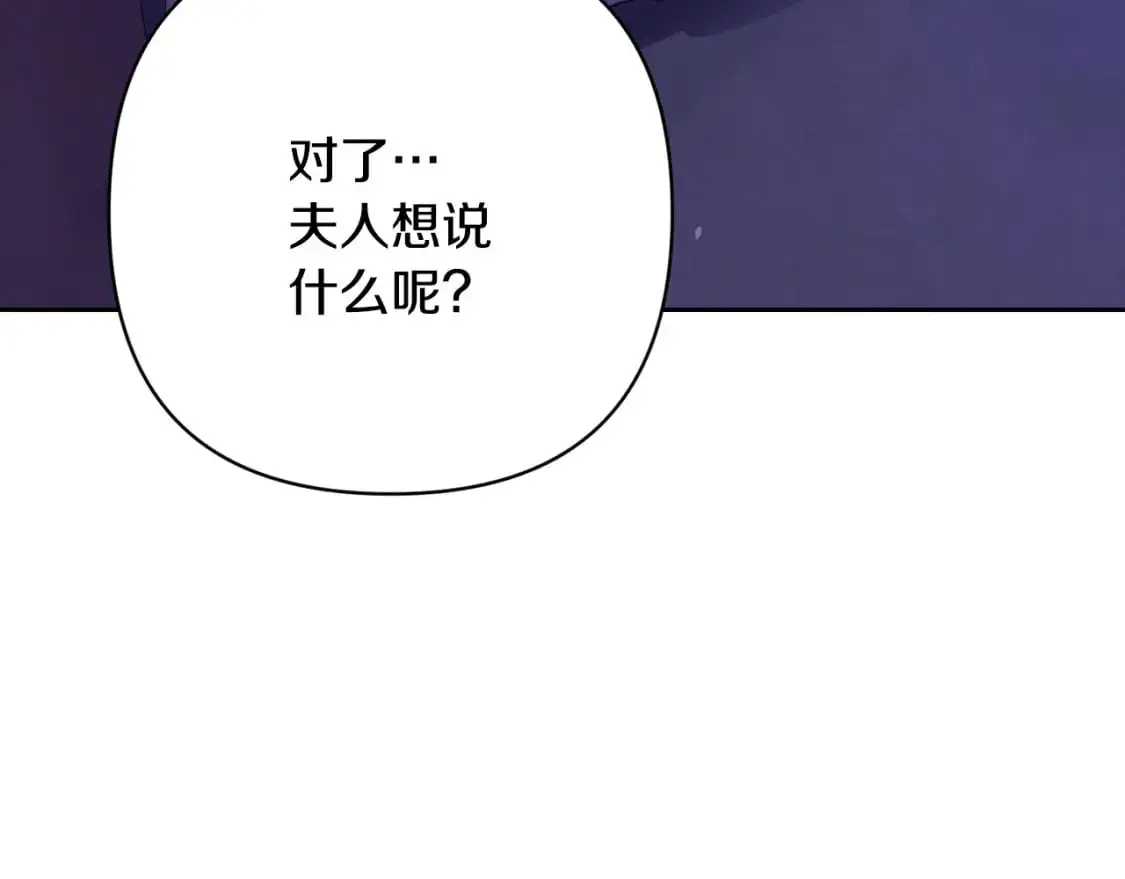 第85话 莫格城地下室 第5页
