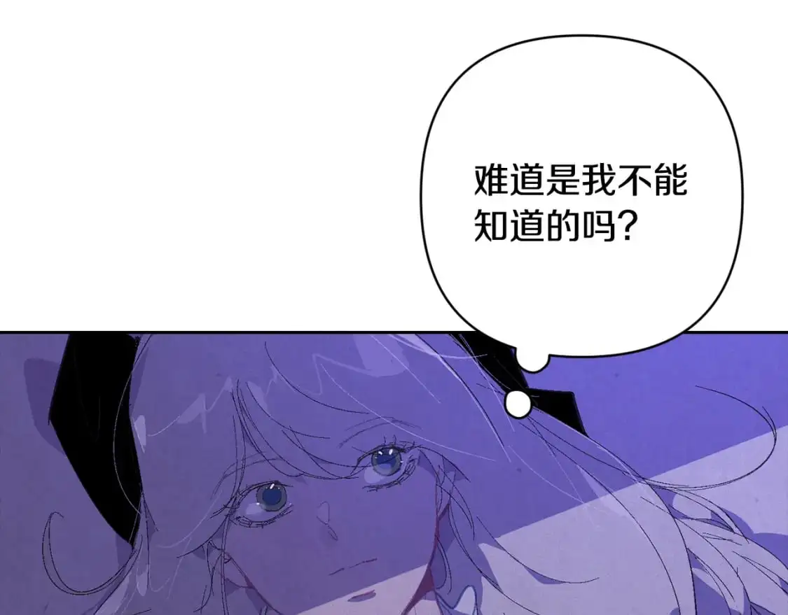 第85话 莫格城地下室 第6页