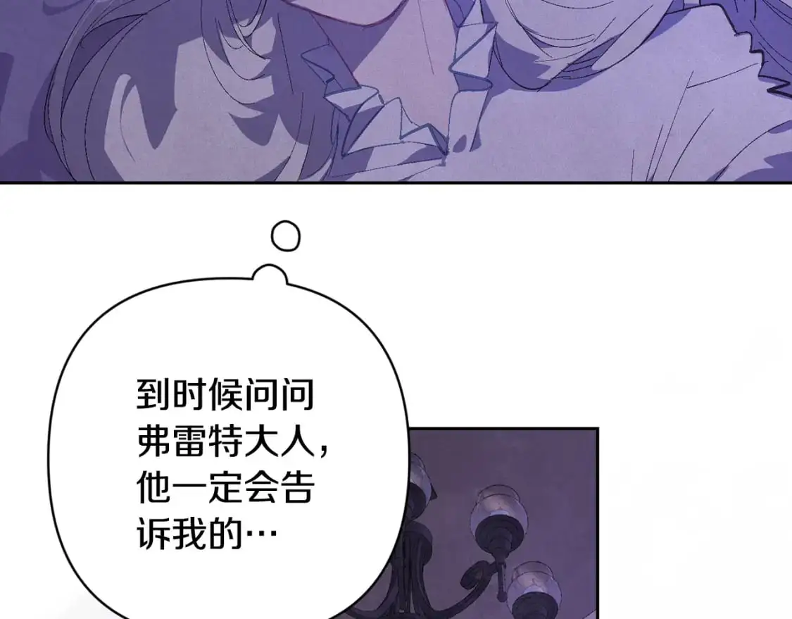 第85话 莫格城地下室 第7页