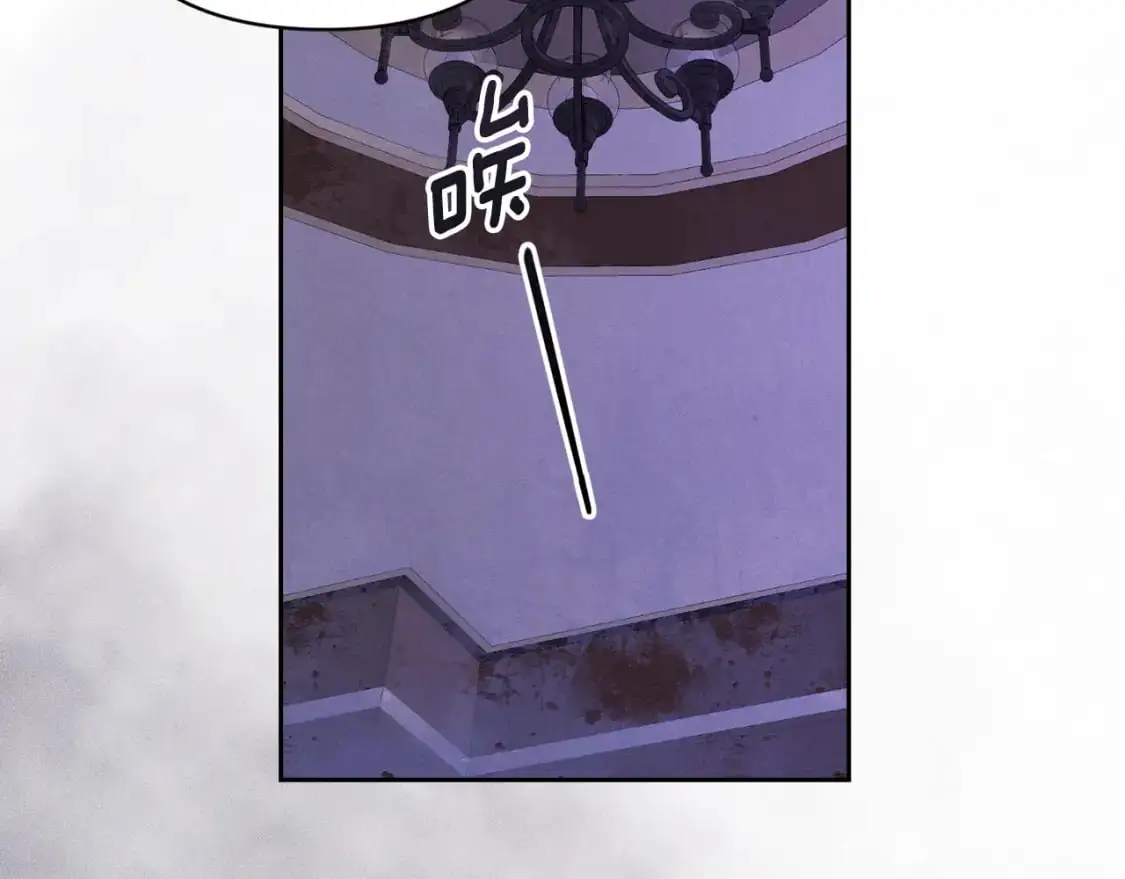 第85话 莫格城地下室 第8页