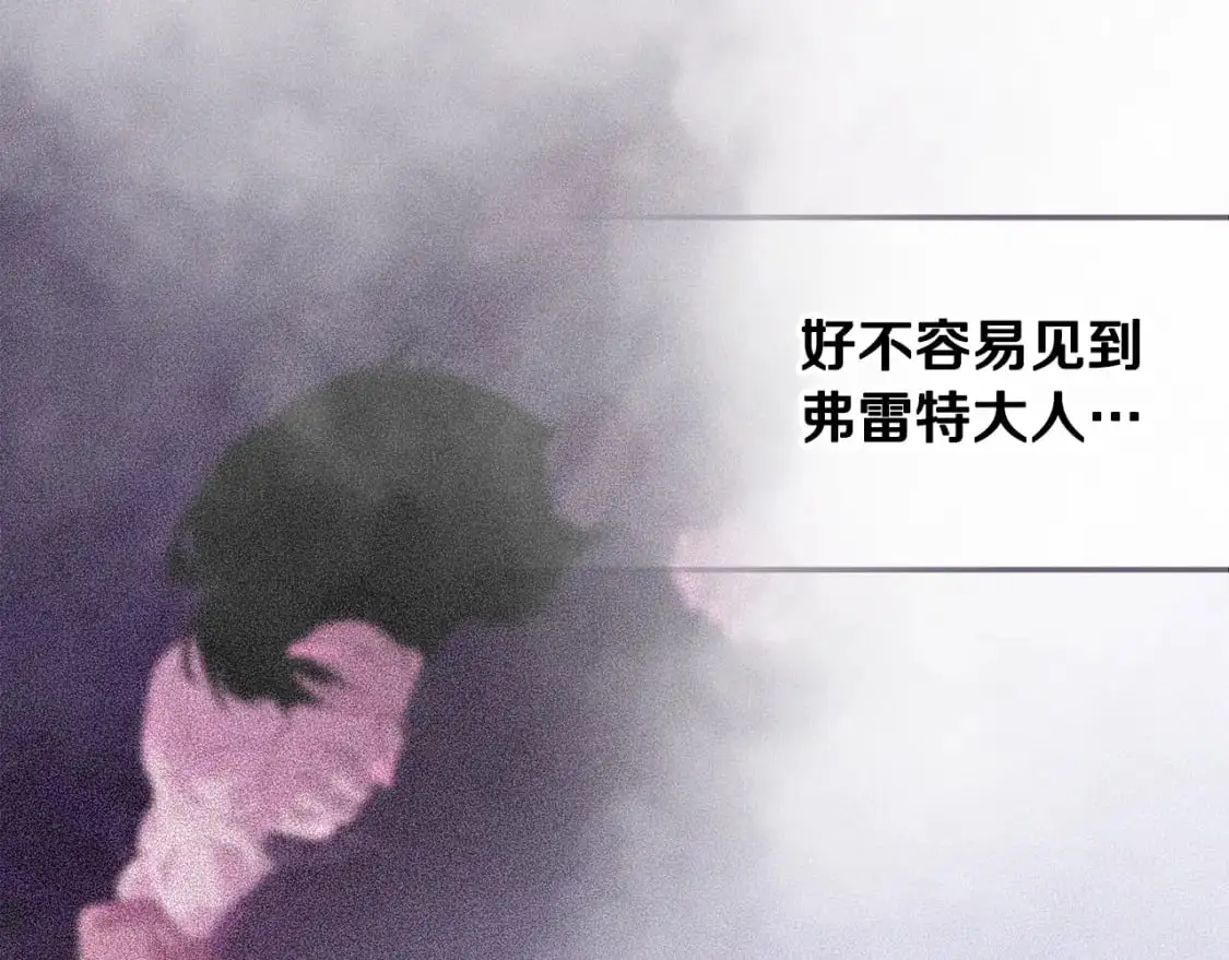 第85话 莫格城地下室 第9页