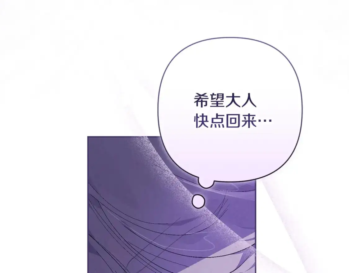 第85话 莫格城地下室 第13页