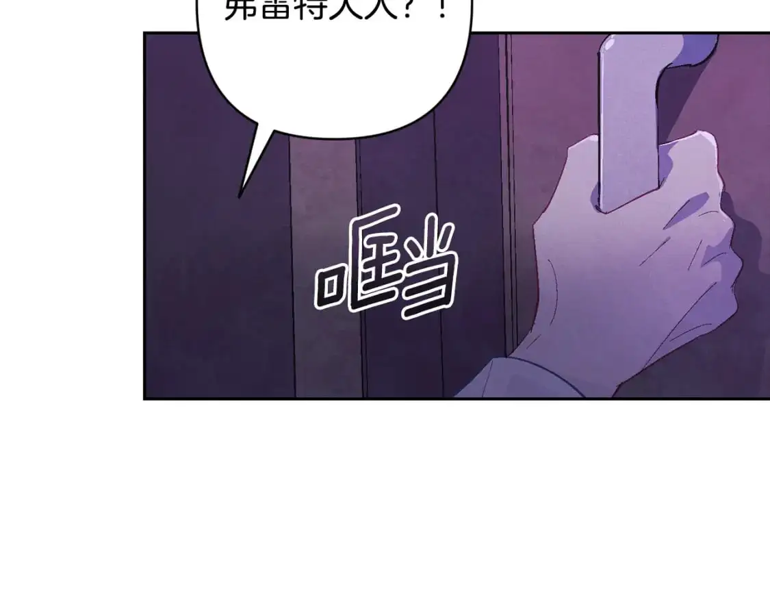 第85话 莫格城地下室 第17页